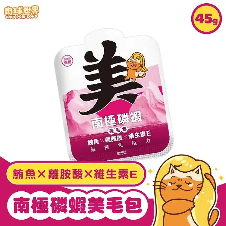 PawPawLand 肉球世界 南極磷蝦美毛包-鮪魚X離胺酸X維他命E 40g